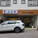 소소네 | 용인 죽전 맛집 [소소네] 비빔우돈정식 &amp; 냉우돈정식 후기