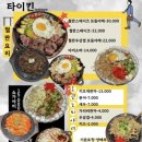 타이킨