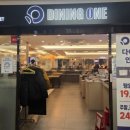 다이닝원 안산점 이미지