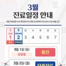 문산튼튼정형외과의원 이미지