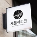 양종오내과의원 네이버블로그