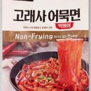 미친떡볶이 이미지