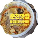 욜로미미사마라탕 이미지