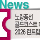 ㈜으뜸문화항공 이미지