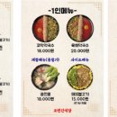 조만간식당 - 중구 용유서로423번길 29 | 조만간식당