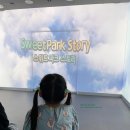 빵빠레PC | 롯데 스위트파크 6살 후기 : 무료 서울 어린이 체험관 추천, 예약방법, 팁