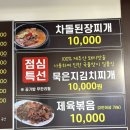 맛돼지 | 대전 문지동 고기집 추천ㅣ돈방제주맛돼지 내돈내산 후기