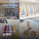 토탈패션성남 | 부산 퍼스널컬러 진단 잘하는곳 해운대 브랜미 추천 (가격, 후기)