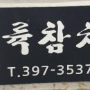 역전무도장 이미지