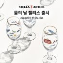루아스텔라