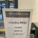 고척아이파크 | 고척아이파크몰 맛집 샤브촌 계백집 내돈내산 후기
