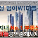 가치랜드공인중개사사무소 이미지