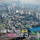 연변반찬 이미지