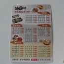 김가네 김밥 천호로데오점 이미지