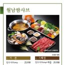 샤브향 주례개금점 이미지