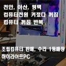 야우리PC 이미지