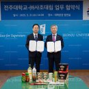 전주대학교 이미지