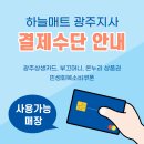 마륵 | 광주층간소음매트 하늘매트 광주지사 마륵위파크 34평 시공후기