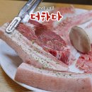 성산빌딩 앞 | 창원 성산구 상남동 고기집 두께에 반해버린 더하다