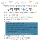 홀트강동복지관 이미지