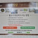한밭불고기 네이버블로그