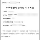 외국인전문행정사 이미지