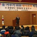 무안북중학교 아시아일보