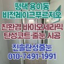 비전레이크푸르지오 | 비전레이크푸르지오 탄성코트 페인트 시공의 장점
