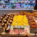 서울 화곡동 두레쥬르 카페 목동사거리점 방문 후기 케이크 주문 팁