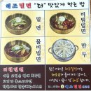 해조밀면 | 숙등역 맛집 주차도 가능, 점심식사로 추천 해조밀면