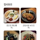 라스트춘선 하남점