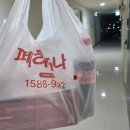 페리카나치킨나라 | [용현동 배달 맛집] 추억의 그맛 '페리카나 양념치킨' 내돈내산 후기!