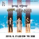 남상일디톡스콘서트 이미지