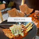 (주)고래타워R안녕1호점 | 안산 고잔동 맛집 텐트에서 먹는 솥뚜껑 닭볶음탕 캠핑고래 다이닝