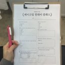 산남계룡리슈빌경로당 | 청주 메이크업 클래스 꾸밈바이지원 : 파우치 메이크업 원데이클래스 후기