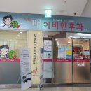 호랑이이비인후과의원 네이버블로그