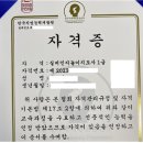 실버인지놀이지도사 1급 자격증을 취득했습니다. 이미지