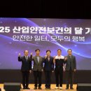 한국산업안전보건공단광주광역본부 남도일보