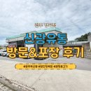 신광 | 광주 수입산 소고기 먹고 싶을 때, 광주 정육점 신광유통 방문 포장 후기