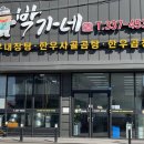 박가네 이미지
