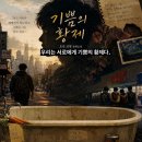 기쁨마트 | [공지] [모임 후기]기쁨의 황제
