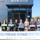 희망농업 한국농어민신문