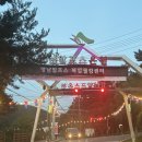 알프스하동종합복지관 | 제10회 울산울주세계산악영화제(UMFF) 네팔 영화 리뷰와 영화제 장소 안내