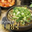 양평선지해장국 이미지