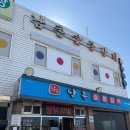 남촌숯불갈비 이미지