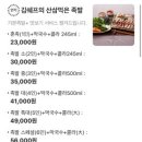 부산 배달 맛집 [김쉐프의족가 본점] n번째 배달시킨 내돈내산 족발 맛집