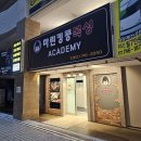 마린킹콩 복싱아카데미 이미지