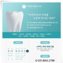 우리들의행복한치과의원 이미지