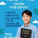 뉴스터디수학학원