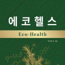 에코펫케어 네이버블로그